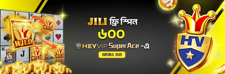 BETVISA জমা দিন এবং ৬০০টি ফ্রি স্পিন দাবি করুন