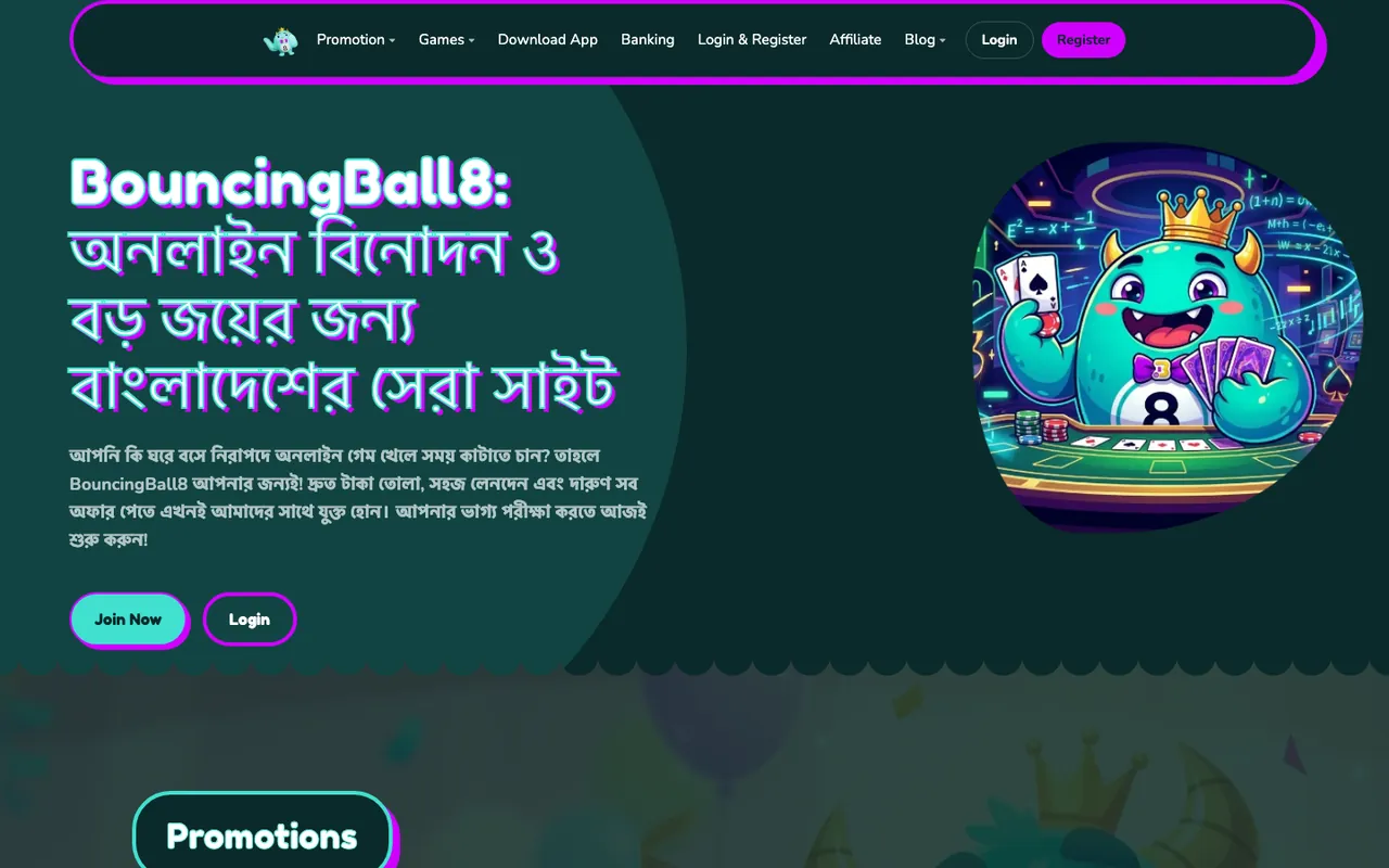 Bouncingball8 homepage screenshot