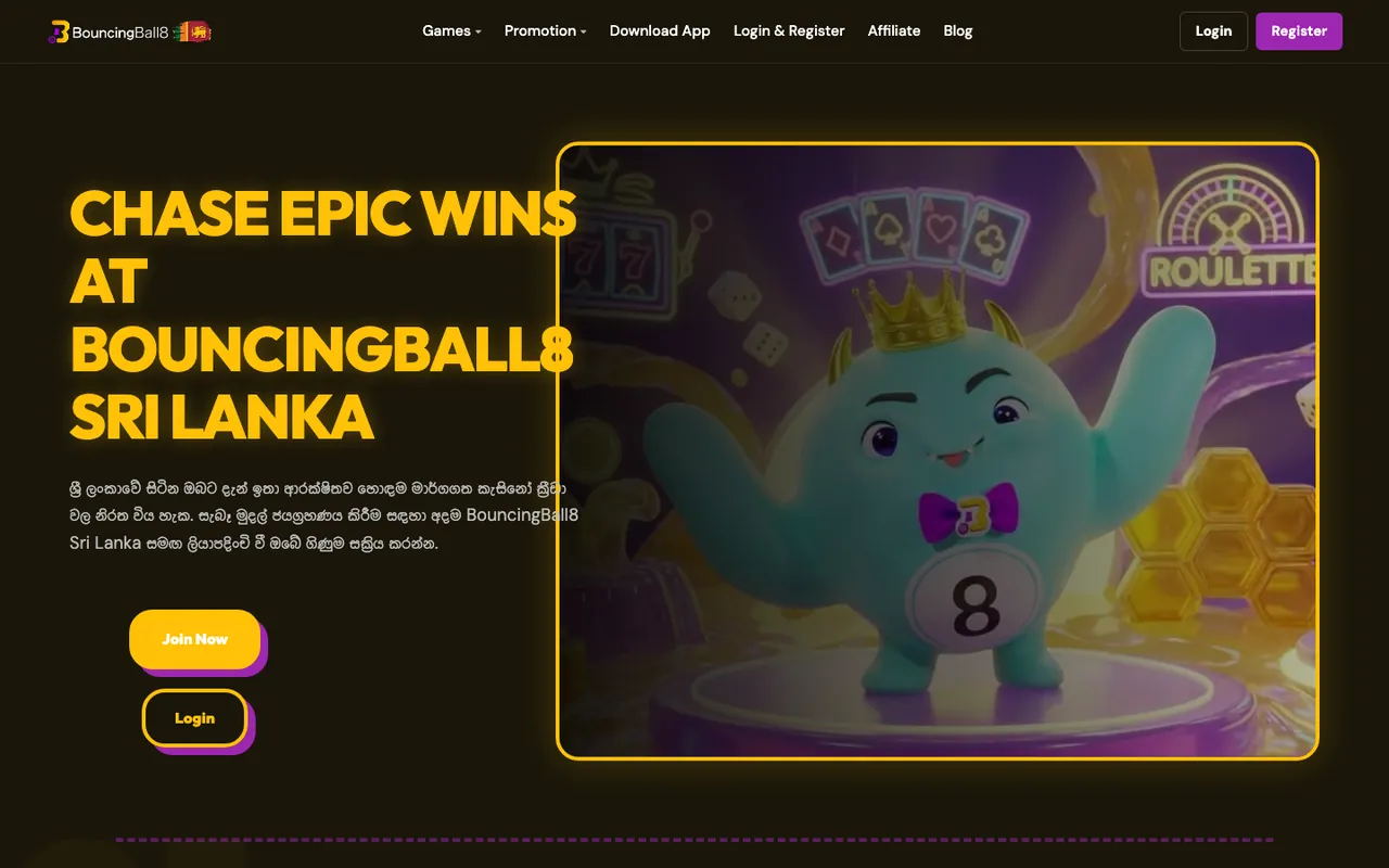 Bouncingball8 homepage screenshot