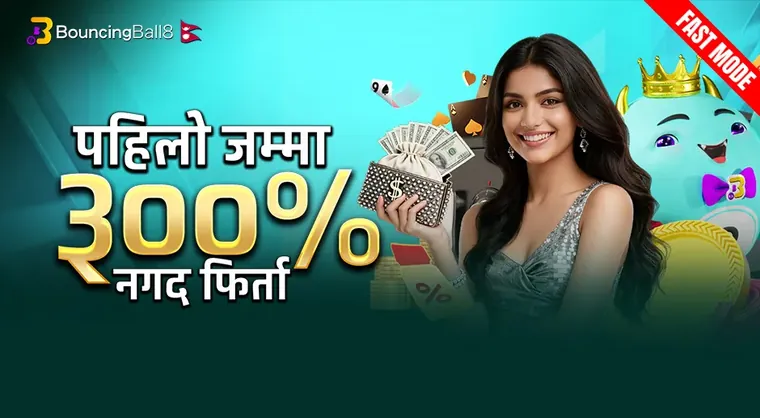 BB8NP पहिलो जम्मा ३००% नगद फिर्ता