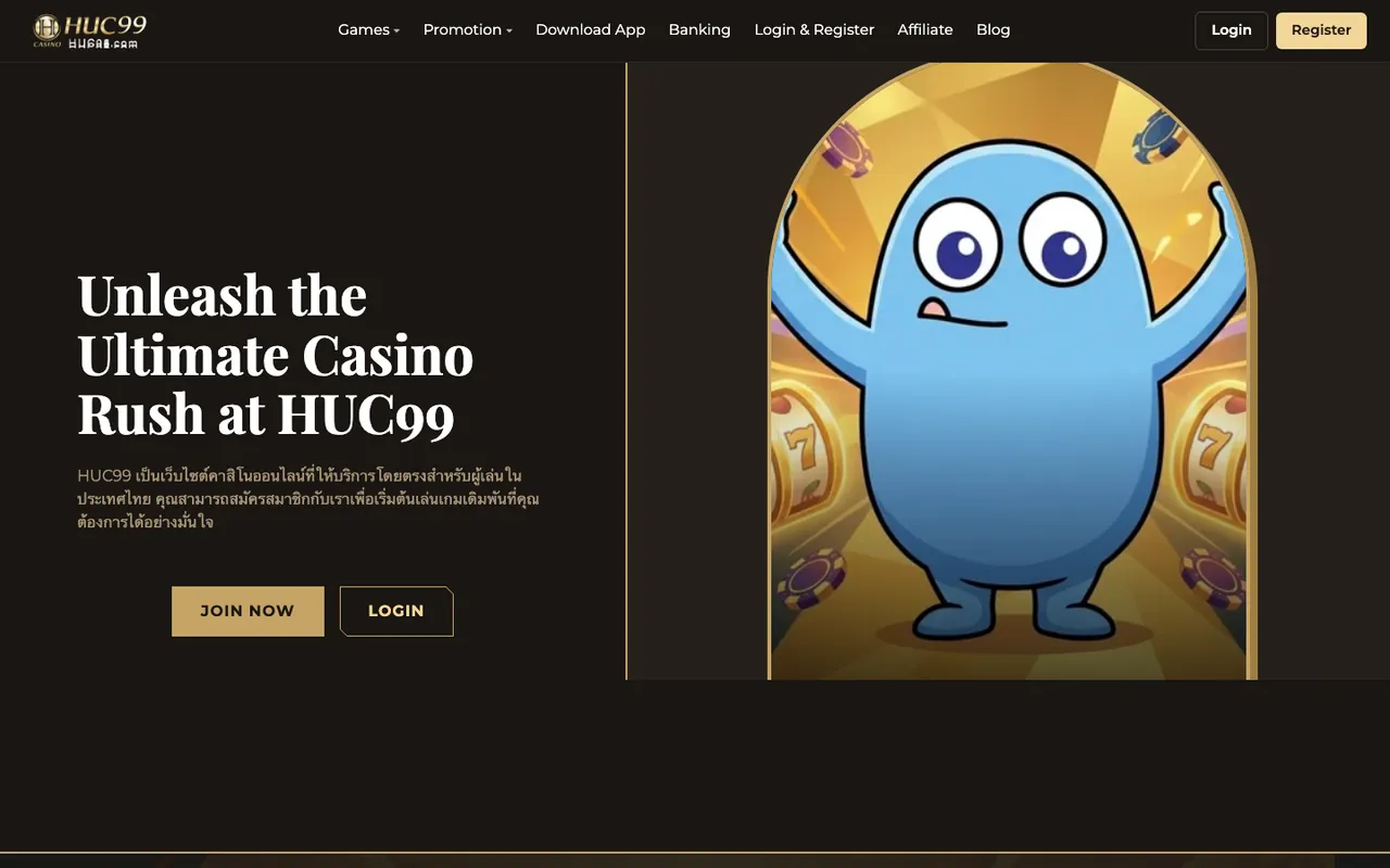 HUC99 homepage screenshot