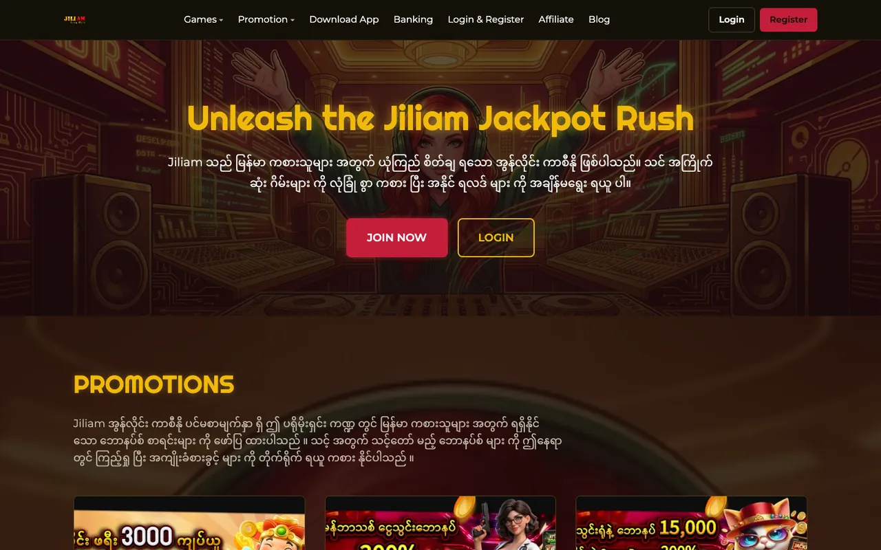 Jiliam homepage screenshot