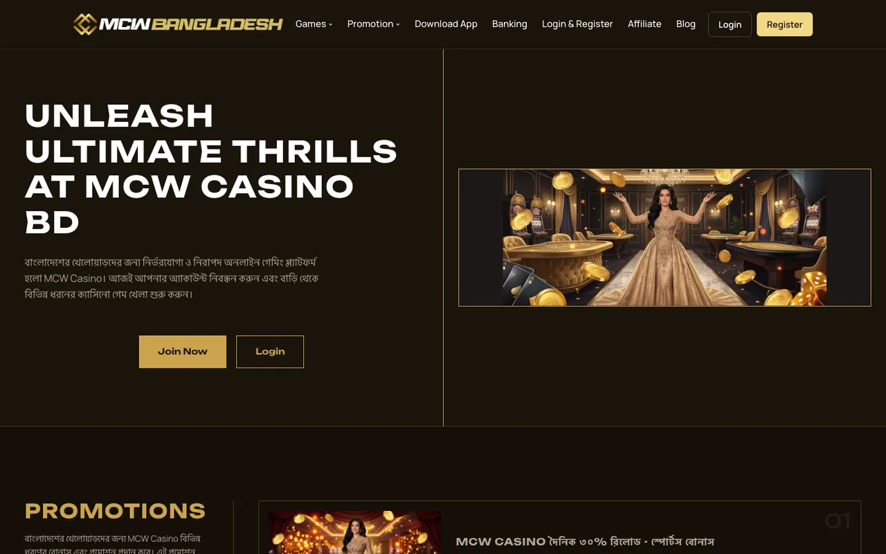 MCW homepage screenshot