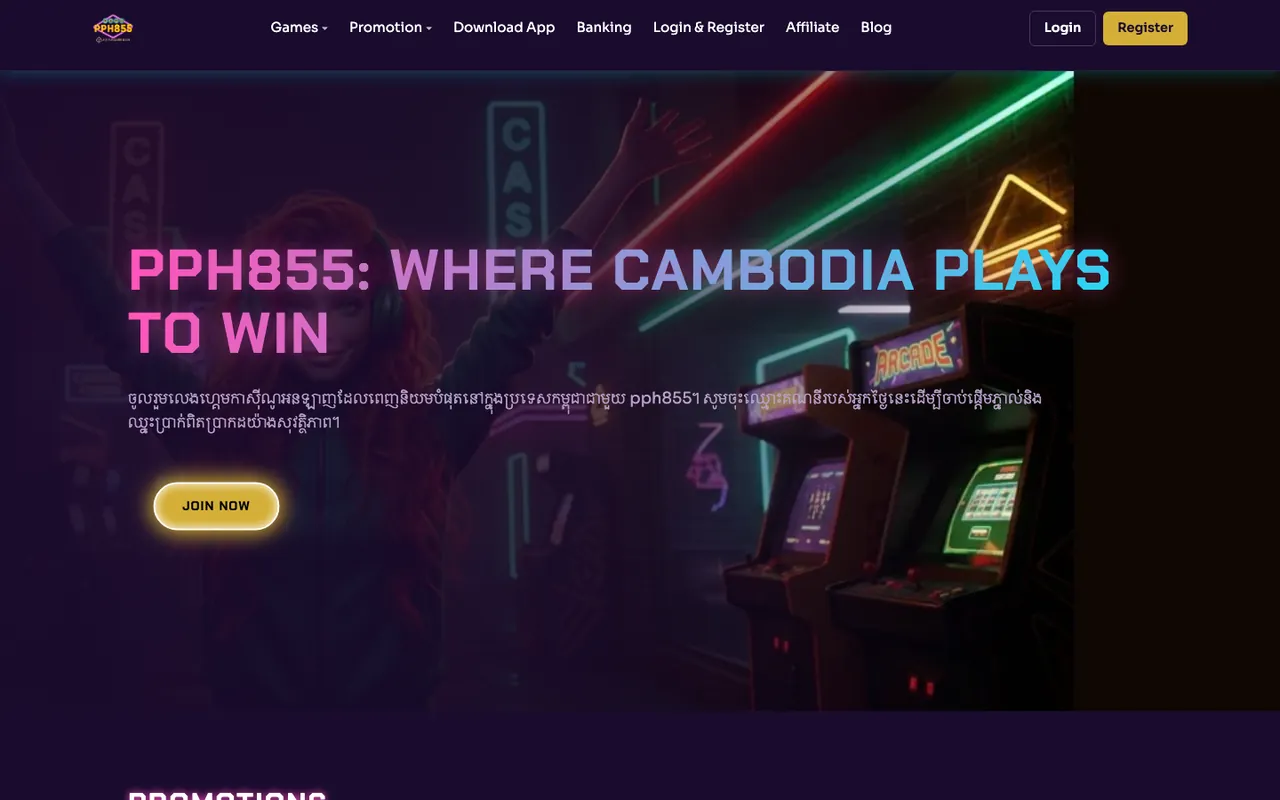 PPH855 homepage screenshot
