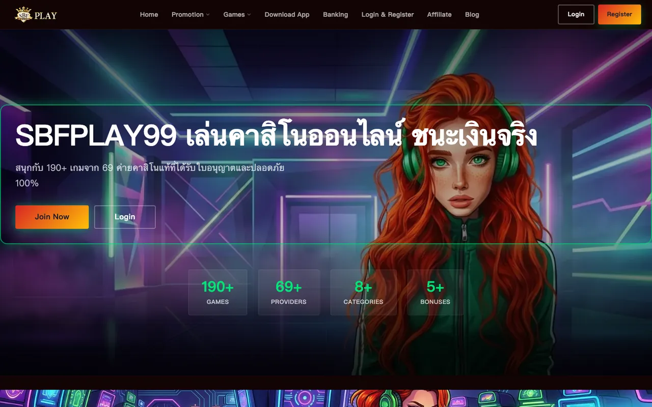 SBF homepage screenshot