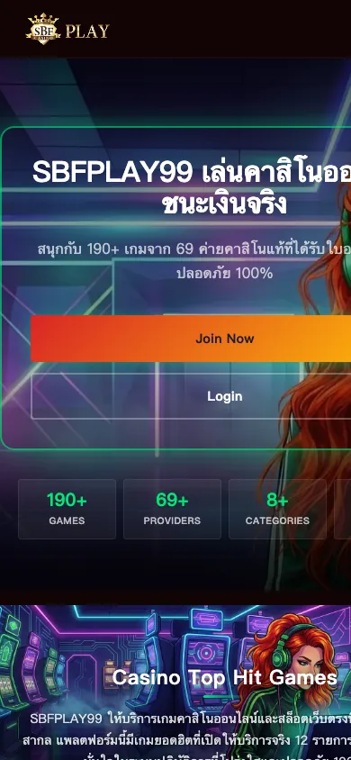 SBF mobile homepage