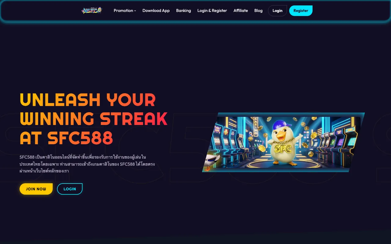 SFC588 homepage screenshot