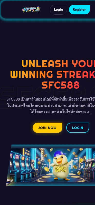 SFC588 mobile homepage