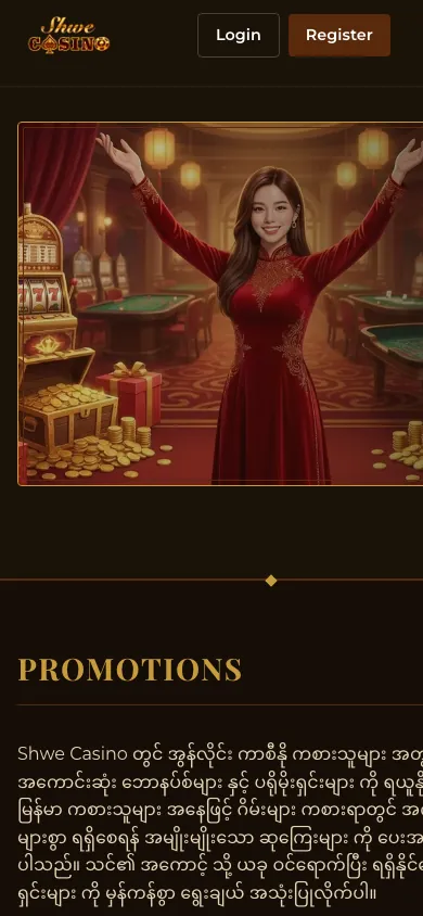 ShweCasino mobile homepage